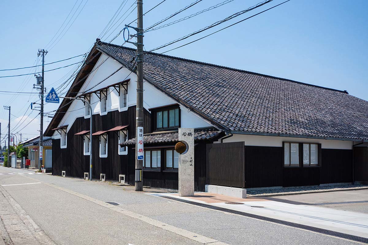 若鶴酒造株式会社