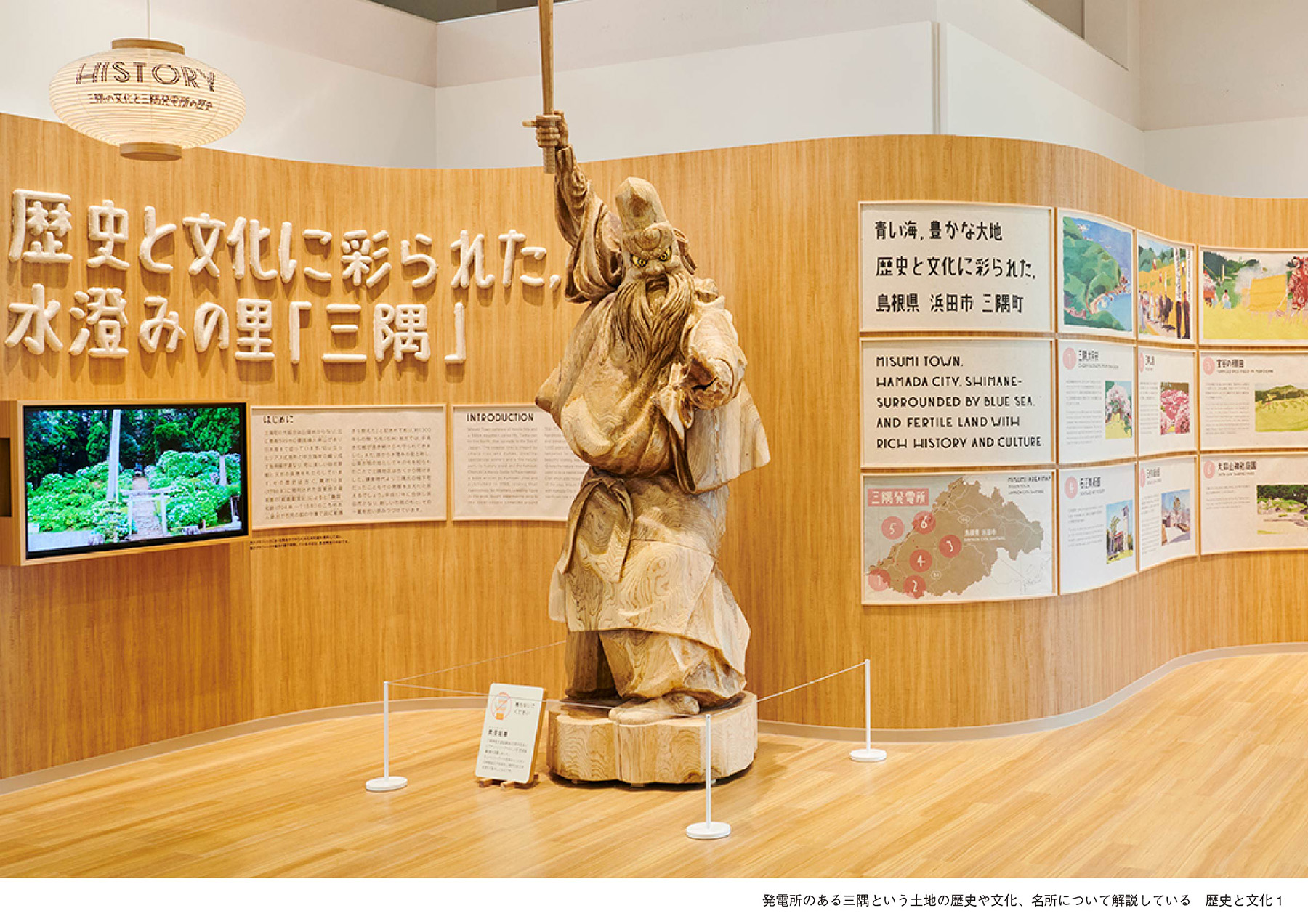 三隅発電所ふれあいホール サイン計画