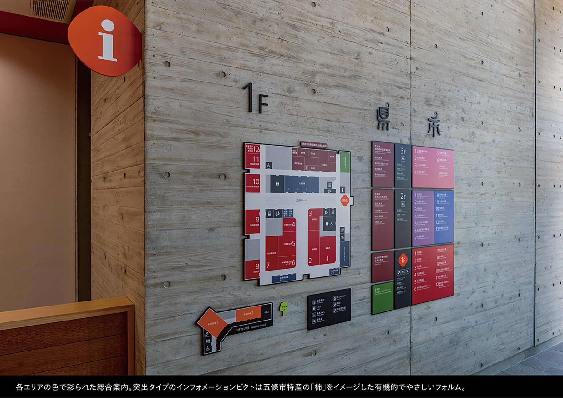 五條市役所・奈良県五條総合庁舎