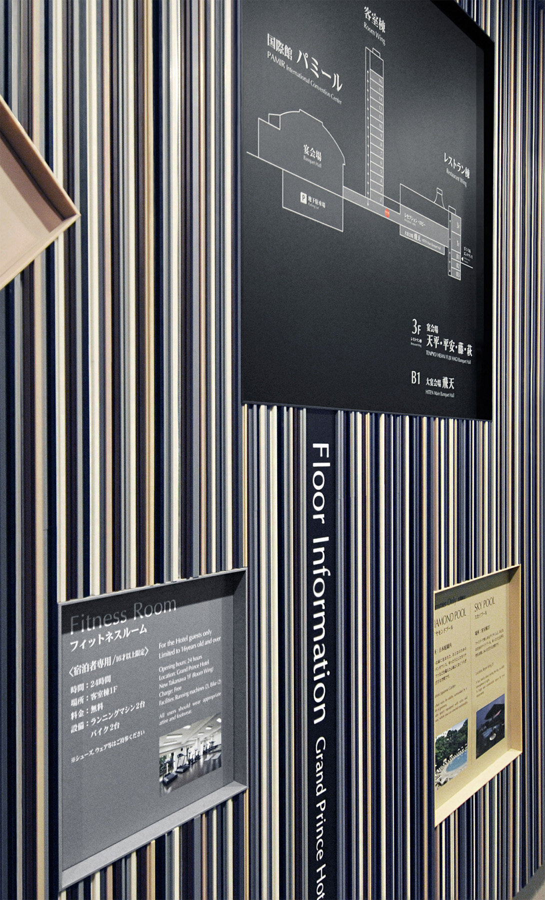 アクリル板を積層させた総合案内サイン