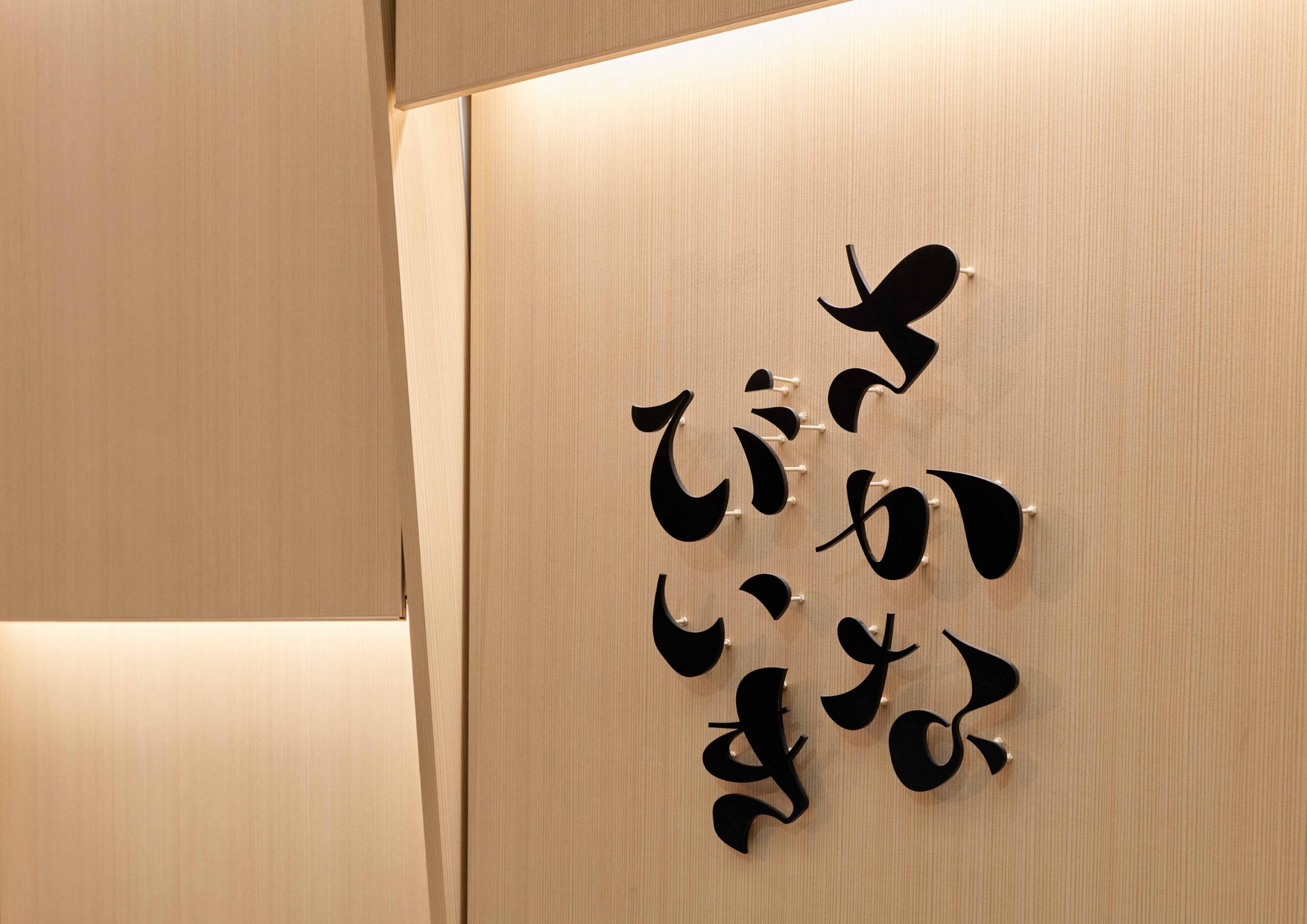 本鮪と酒と肴　さかなびいき　なんばシティ店