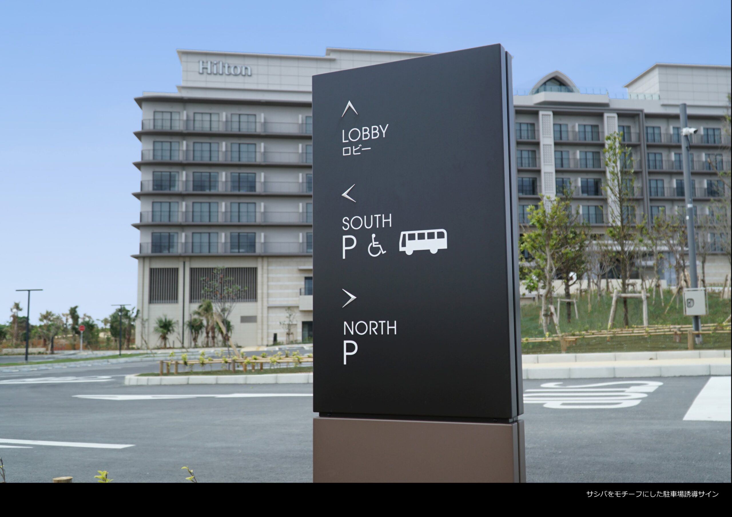 ヒルトン沖縄宮古島リゾート