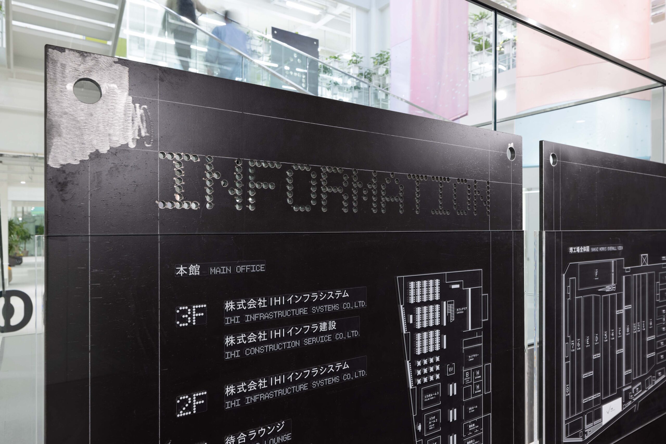 IIS/IIK堺新事務所