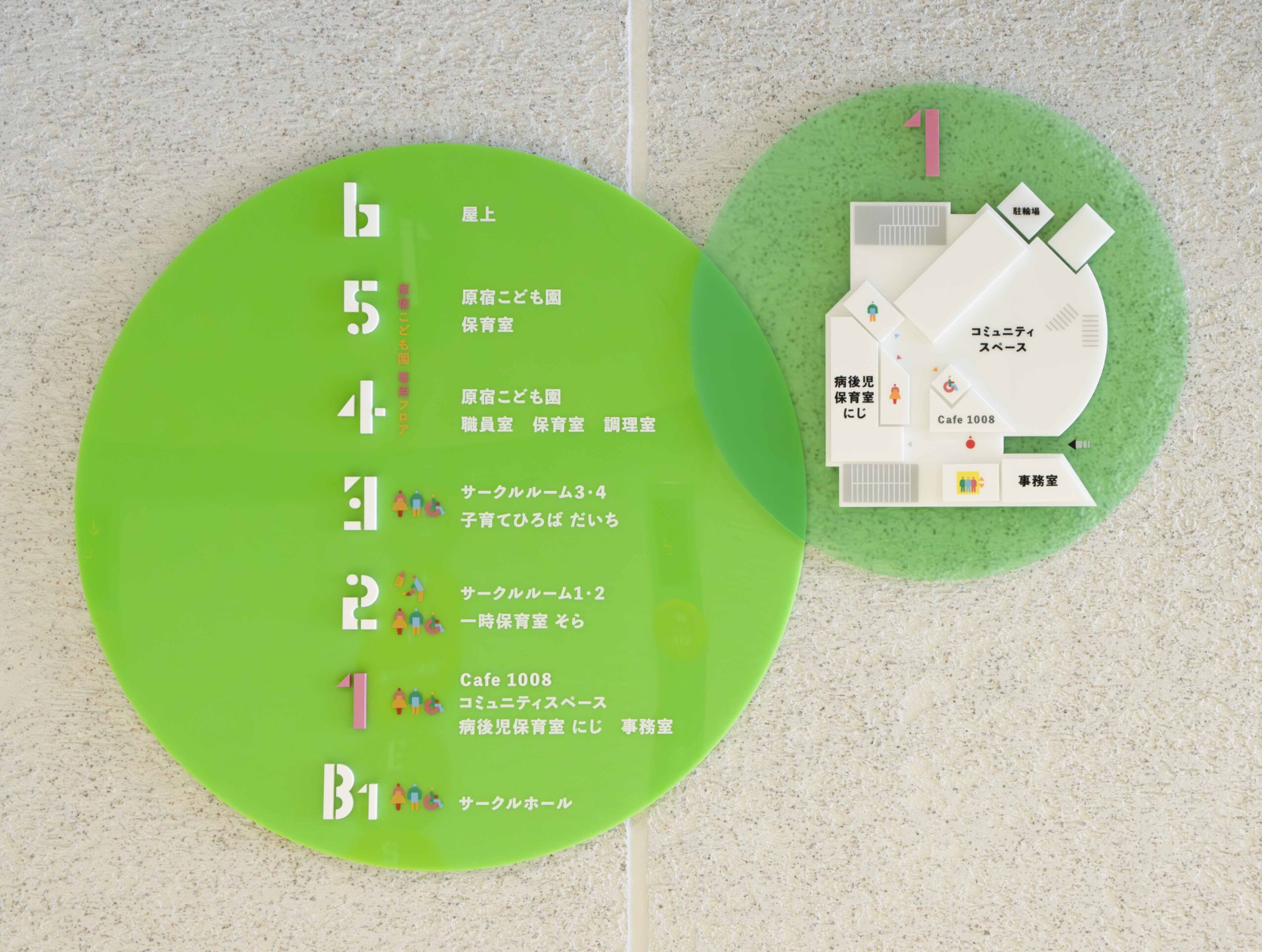 渋谷区SCC千駄ヶ谷コミュニティセンター・原宿こども園