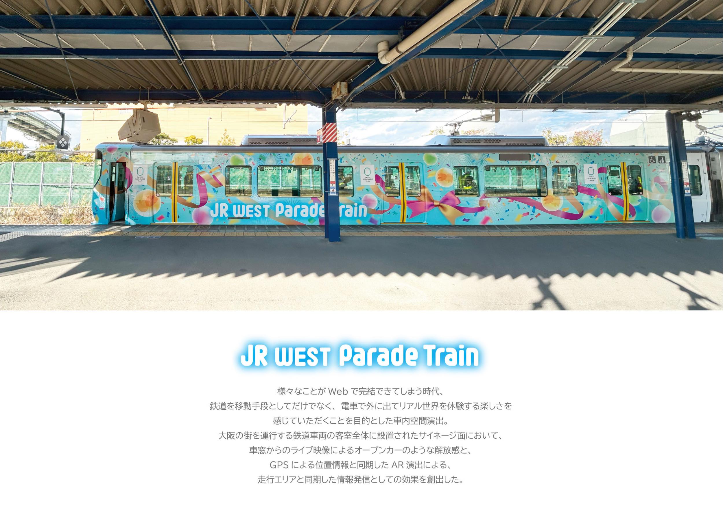 JR WEST Parade Train