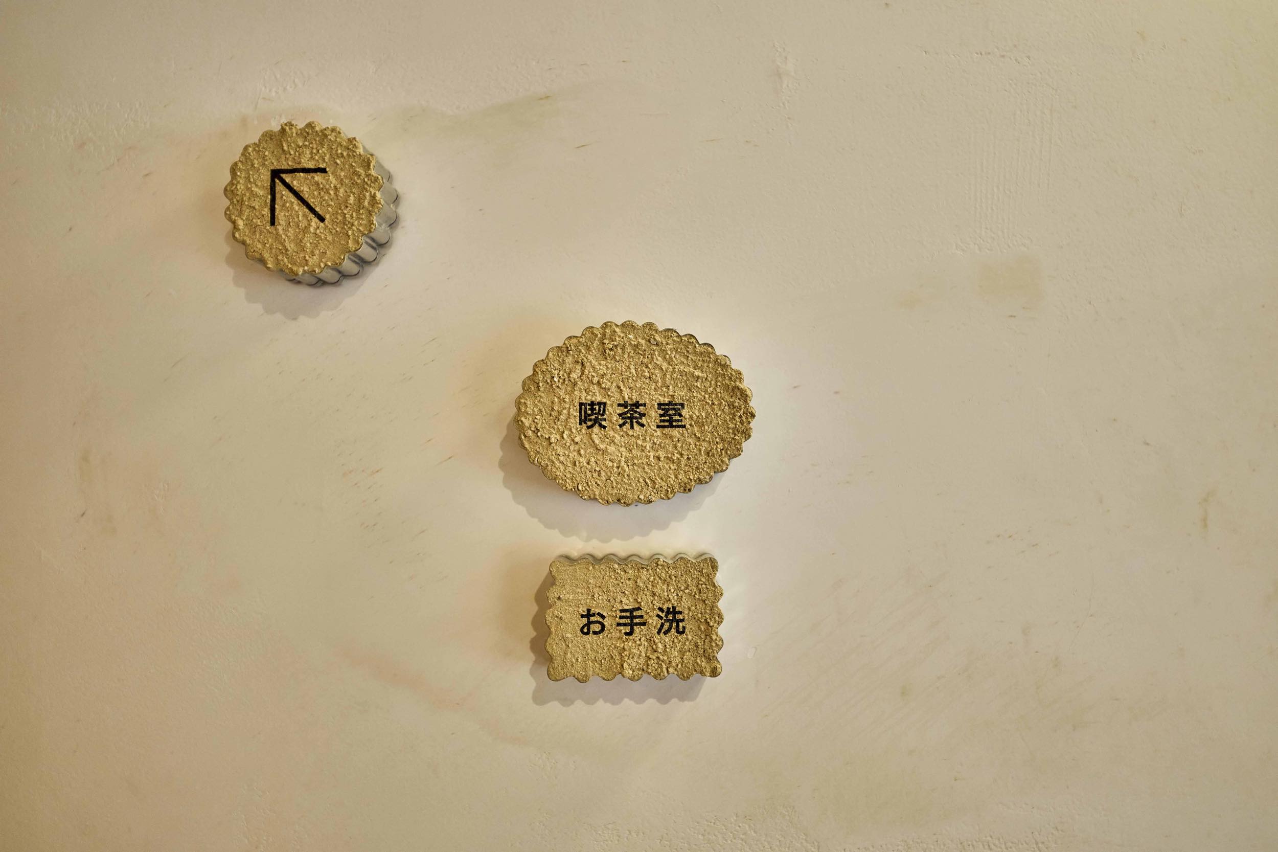 菓子時間ムギ　サインデザイン