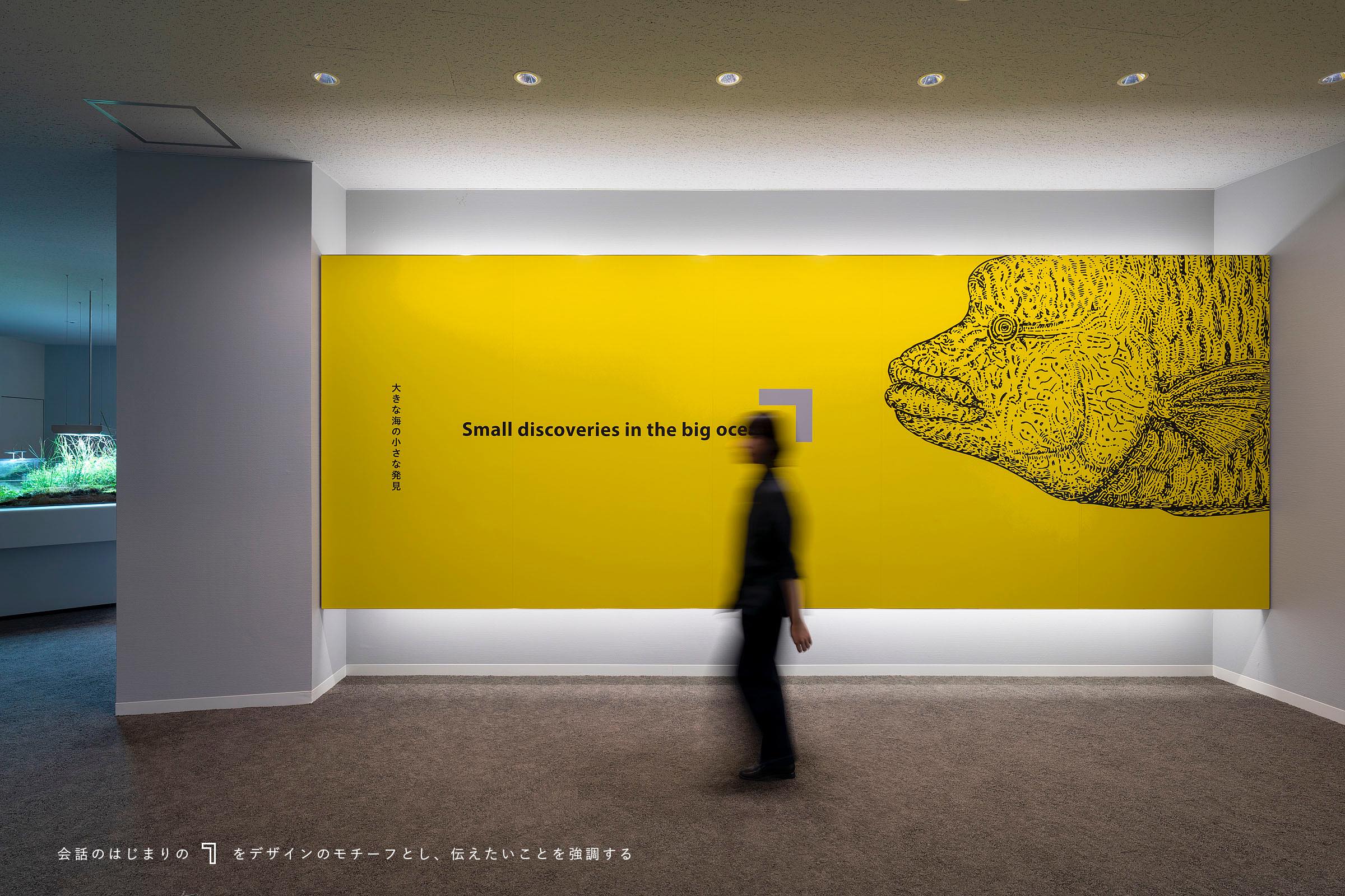 もっと会話のある水族館　SeaZoo