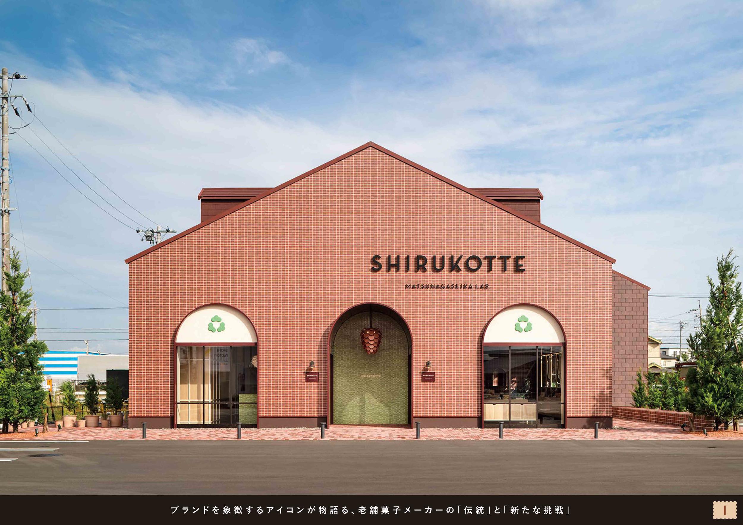 SHIRUKOTTE MATSUNAGASEIKA LAB.