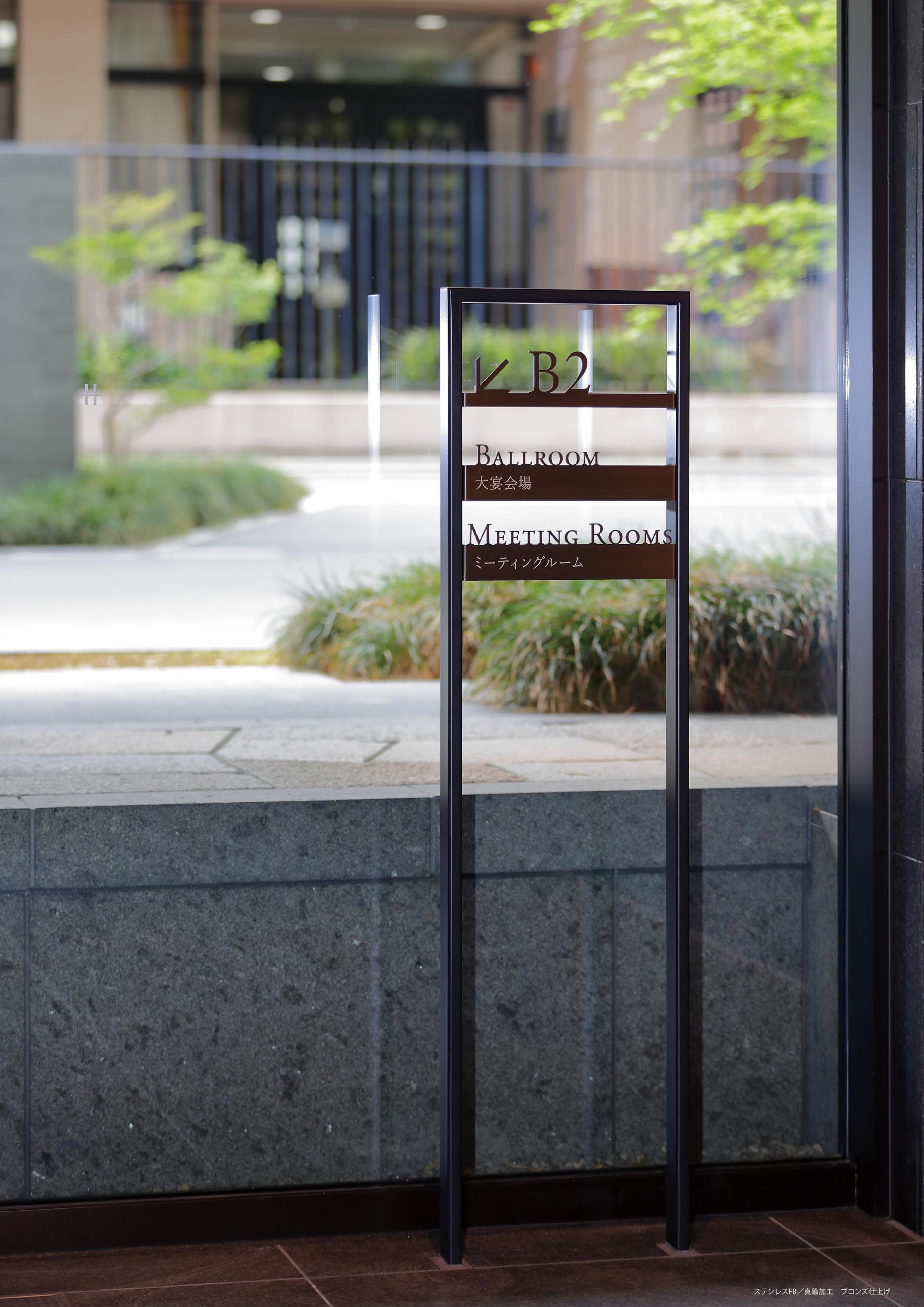 ヒルトン京都　サイン計画